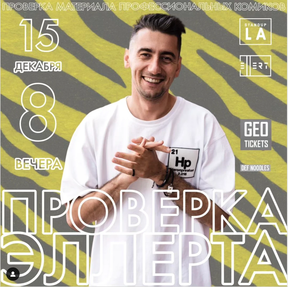 ПРОВЕРКА ЭЛЛЕРТА