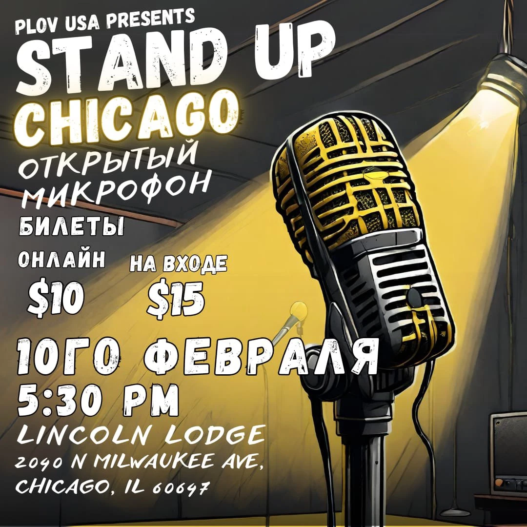 Stand Up Chicago!