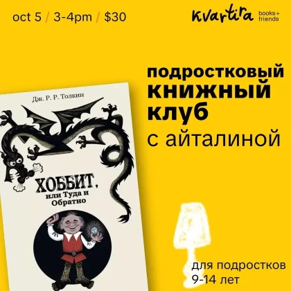 photo-knizhniy-klub-dlya-podrostkov-in-new-york