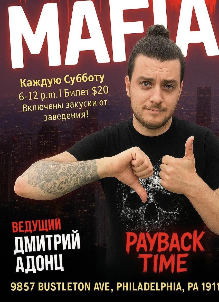 photo-igra-mafiya-v-filadelyfii