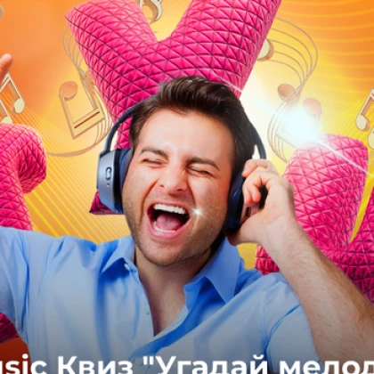 photo-ugaday-melodiyu-tuts-tuts-quiz-chto-bilo-v-pesne-v-glendale
