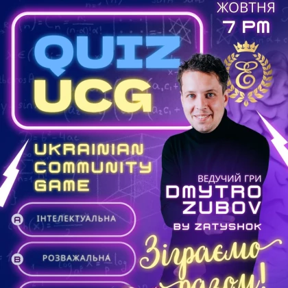 photo-ukrajinsykiy-kvz-u-fladelyfji-ucg-quiz