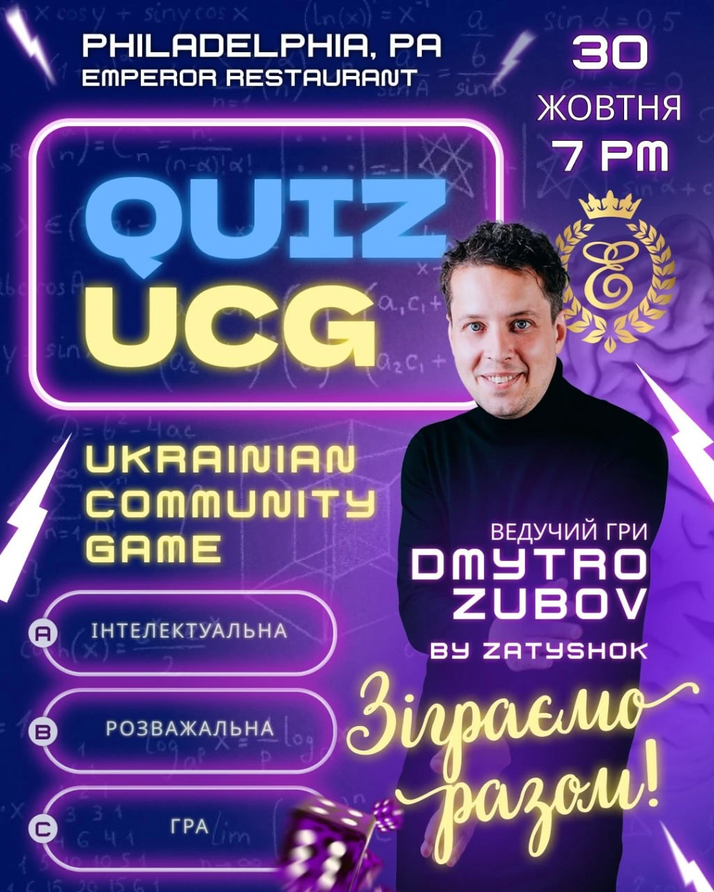 photo-ukrajinsykiy-kvz-u-fladelyfji-ucg-quiz