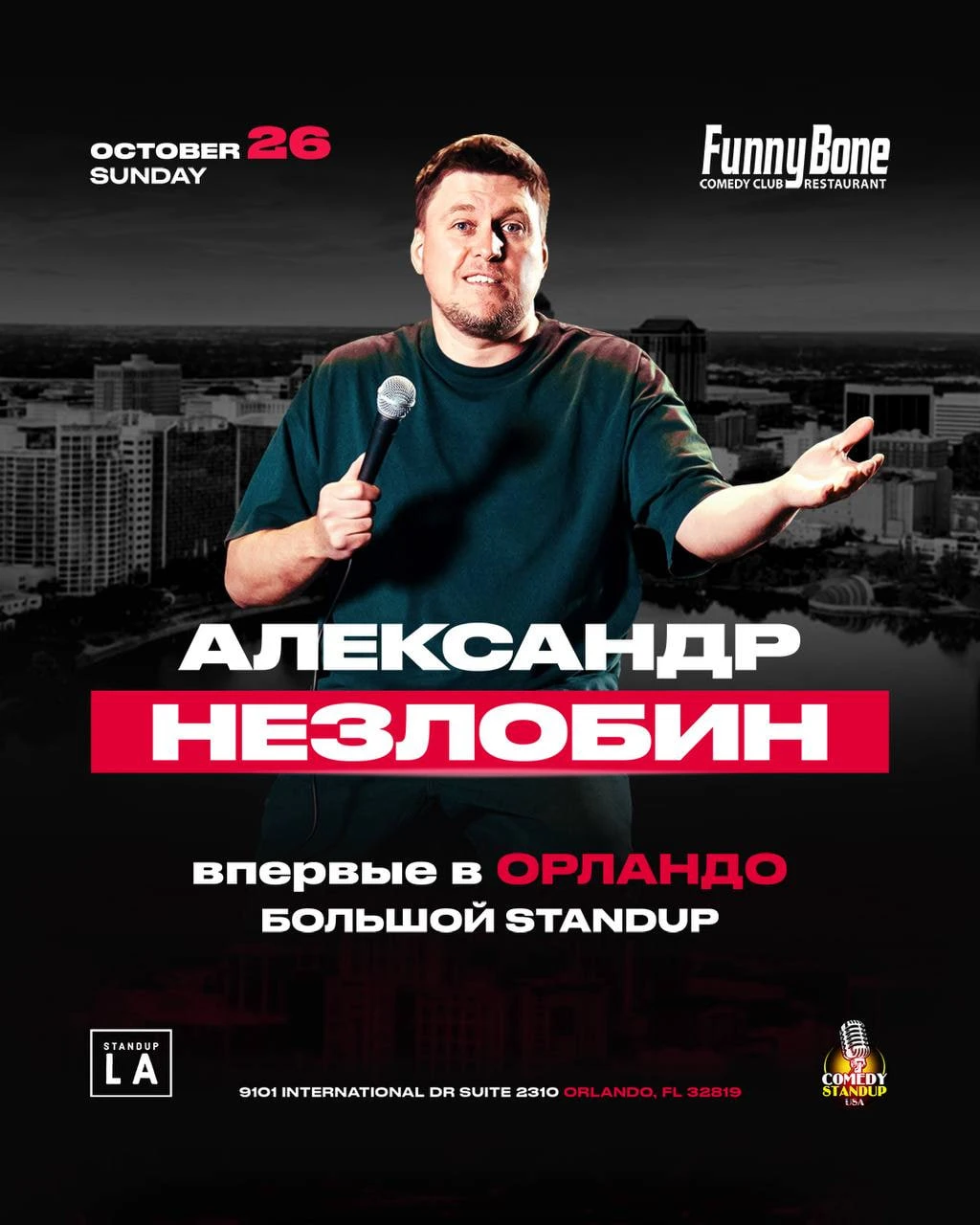 photo-aleksandr-nezlobin-v-orlando