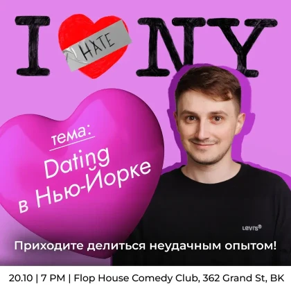 photo-ilya-koval-i-hate-new-york-comedy-show-in-new-york