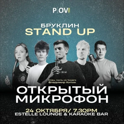 photo-stendap-v-brukline
