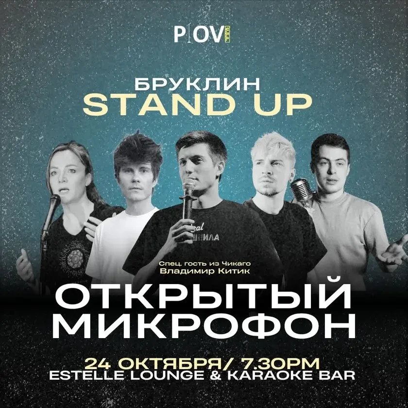 photo-stendap-v-brukline