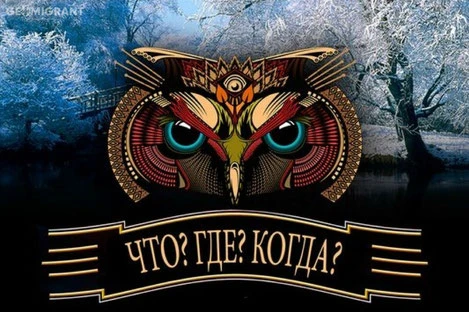 photo-osennyaya-igra-chto-gde-kogda-v-filadelyfii