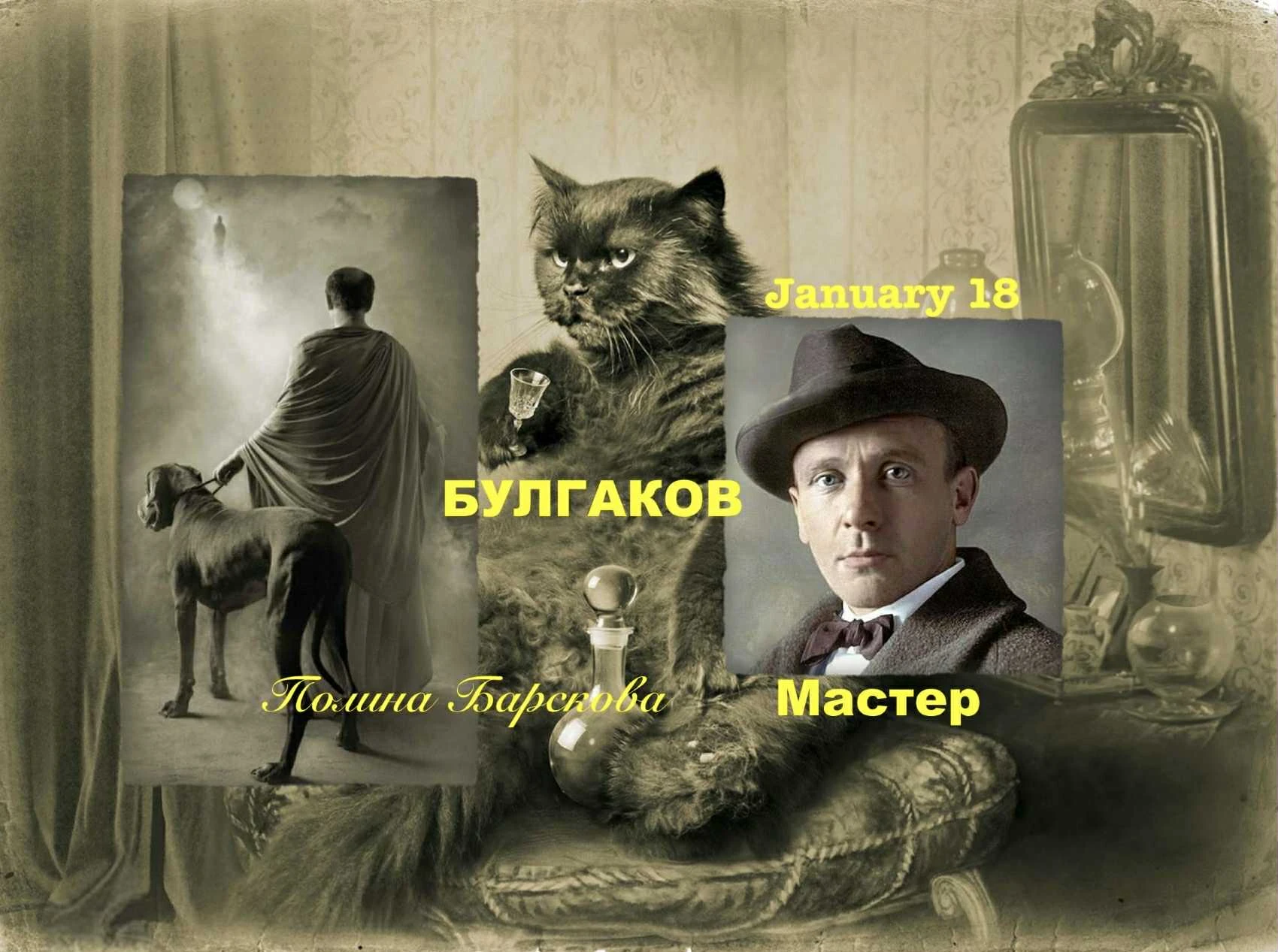 photo-vecher-s-polinoy-barskovoy-mihail-bulgakov-chelovek-vne-mifa