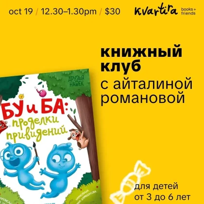 photo-knizhniy-klub-s-aytalinoy-romanovoy-in-new-york