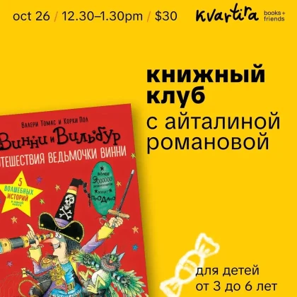 photo-knizhniy-klub-s-aytalinoy-romanovoy-in-new-york-1