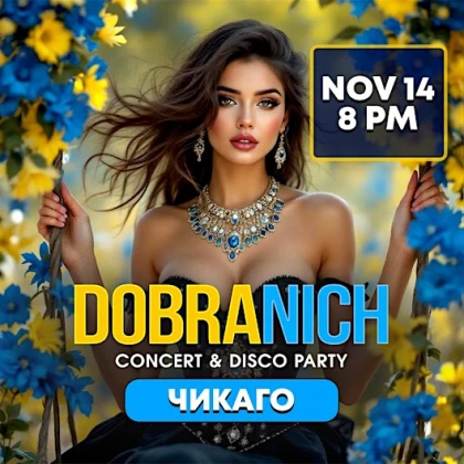 photo-dobranich-in-chicago-ukransykiy-kontsert-diskoteka