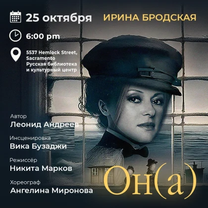 photo--misticheskiy-art-spektakly-ona-v-sakramento