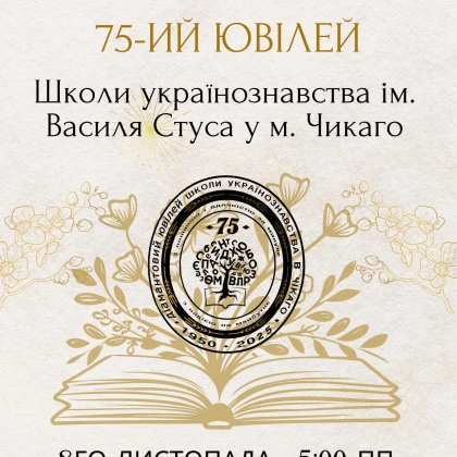 photo-75-lttya-ukrajinsykoji-shkoli-u-chikago