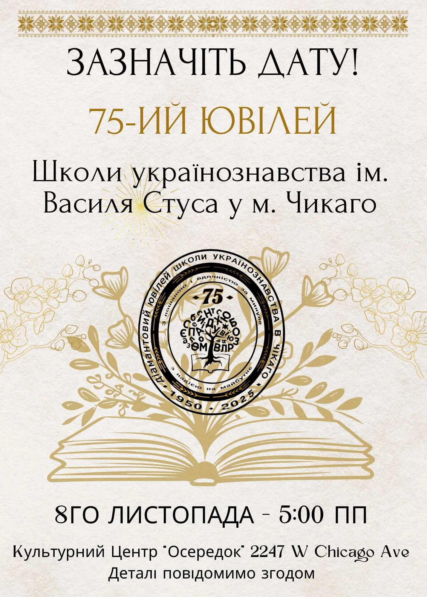 photo-75-lttya-ukrajinsykoji-shkoli-u-chikago