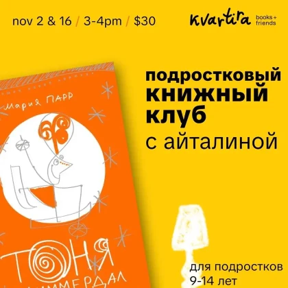 photo-knizhniy-klub-dlya-podrostkov-in-new-york-1