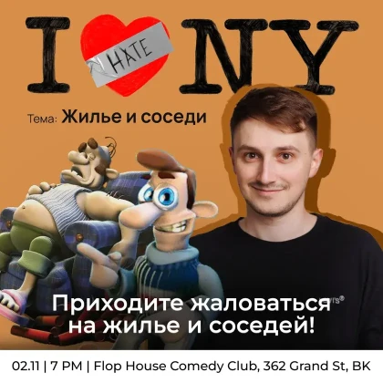 photo-i-hate-new-york-comedy-show-in-new-york