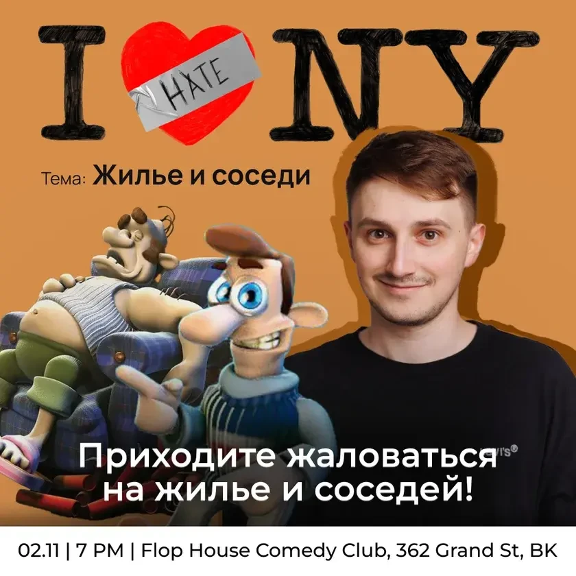 photo-i-hate-new-york-comedy-show-in-new-york