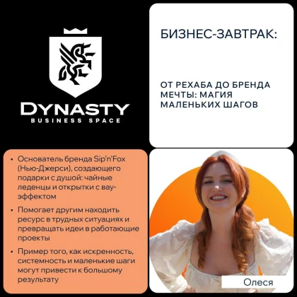 photo-biznes-zavtrak-ot-rehaba-do-brenda-mechti-magiya-malenykih-shagov