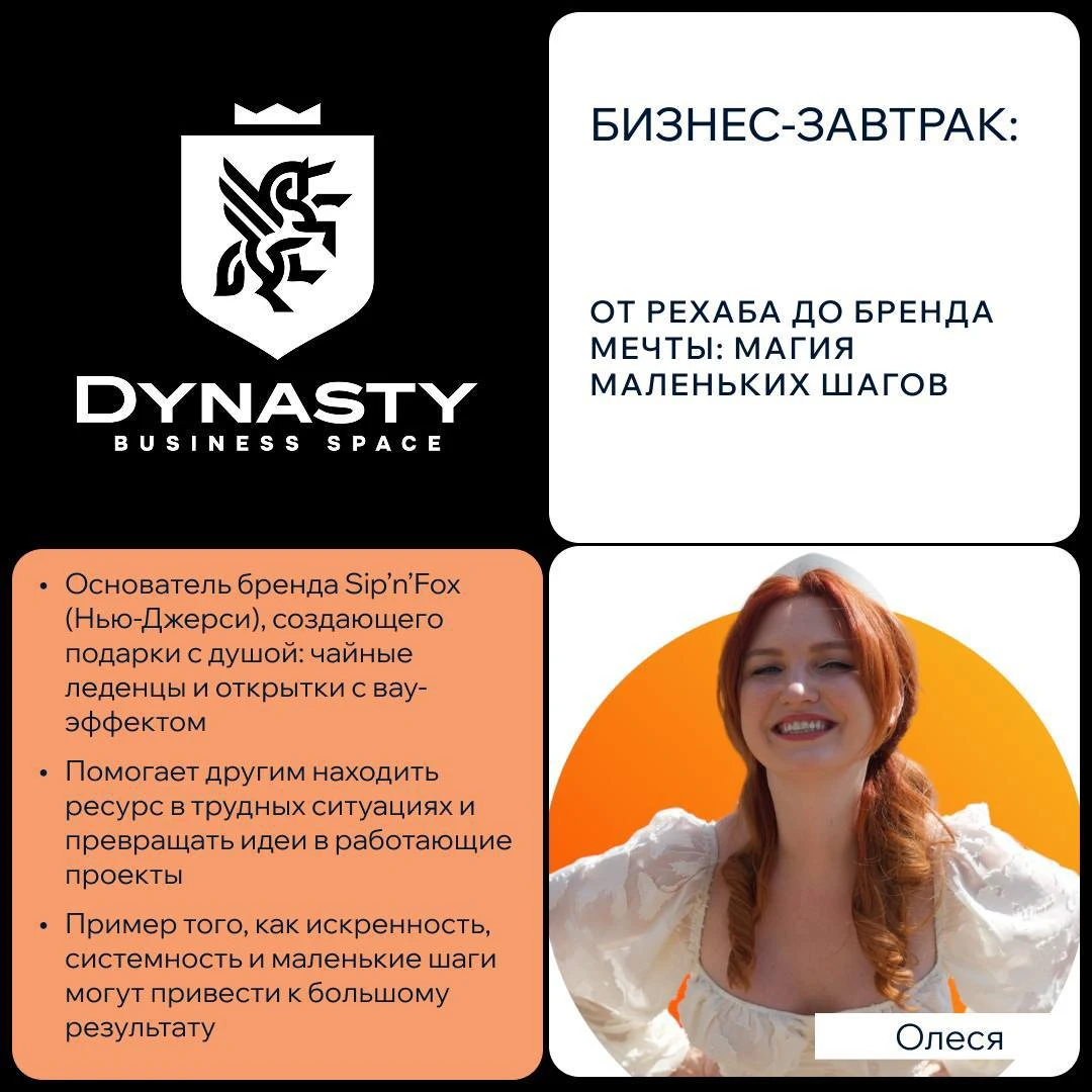 photo-biznes-zavtrak-ot-rehaba-do-brenda-mechti-magiya-malenykih-shagov