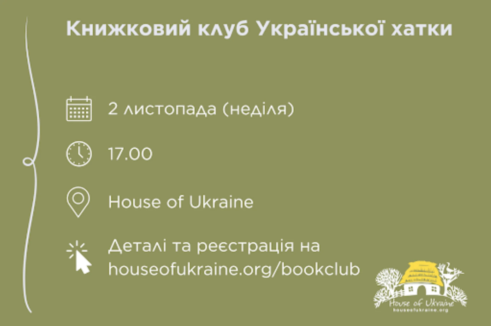 photo-house-of-ukraine-book-club-october-meeting