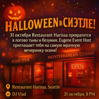 photo-halloween-v-sietle