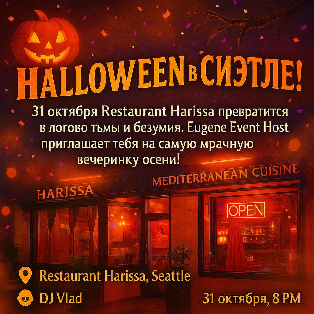 photo-halloween-v-sietle