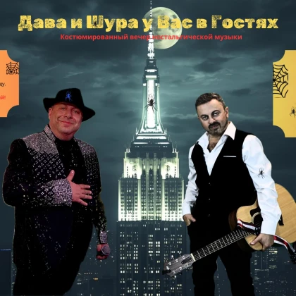 photo-halloween-s-davoy-i-shuroy-nyyu-york