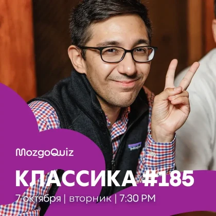 photo-barniy-kviz-mozgoquiz-v-nyyu-yorke