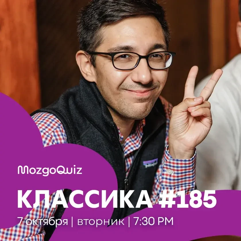 photo-barniy-kviz-mozgoquiz-v-nyyu-yorke