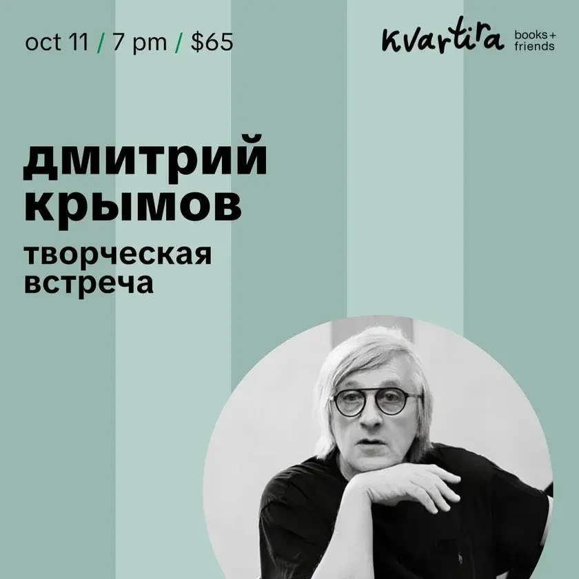 photo-dmitriy-krimov-russkiy-teatr-v-izgnanii-v-nyyu-yorke