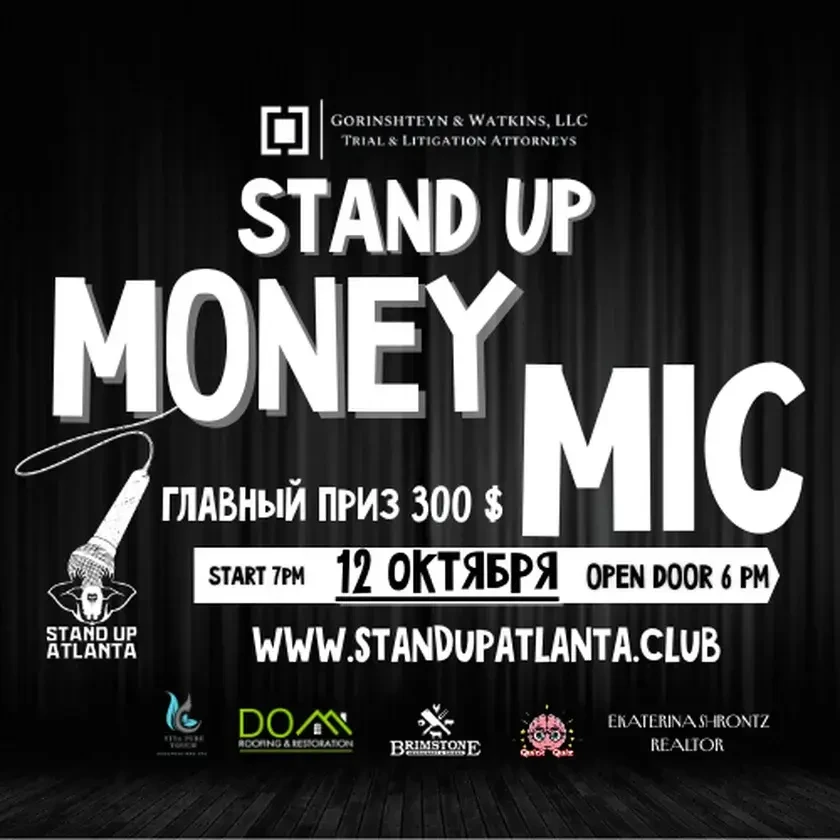 photo-money-mic-concert-in-roswell