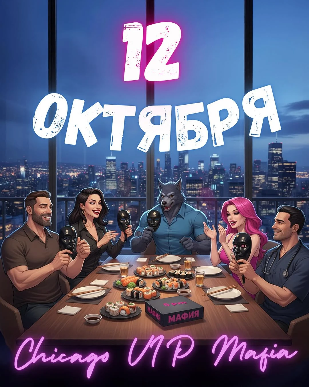 photo-igraem-v-mafiyu-v-chikago