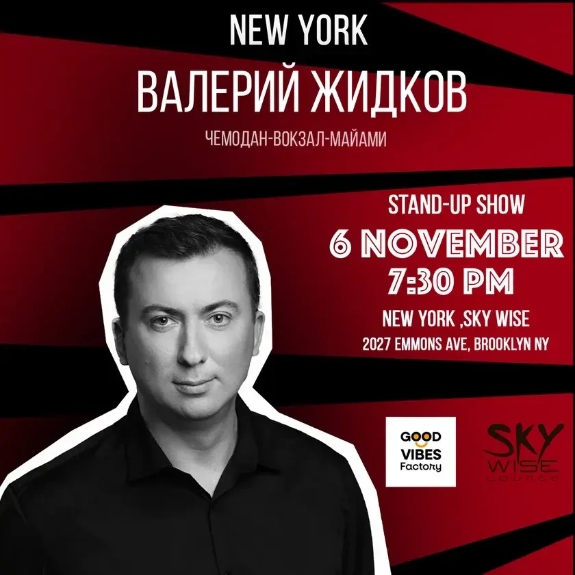 photo-valery-zhidkov-v-ssha-new-york-ny
