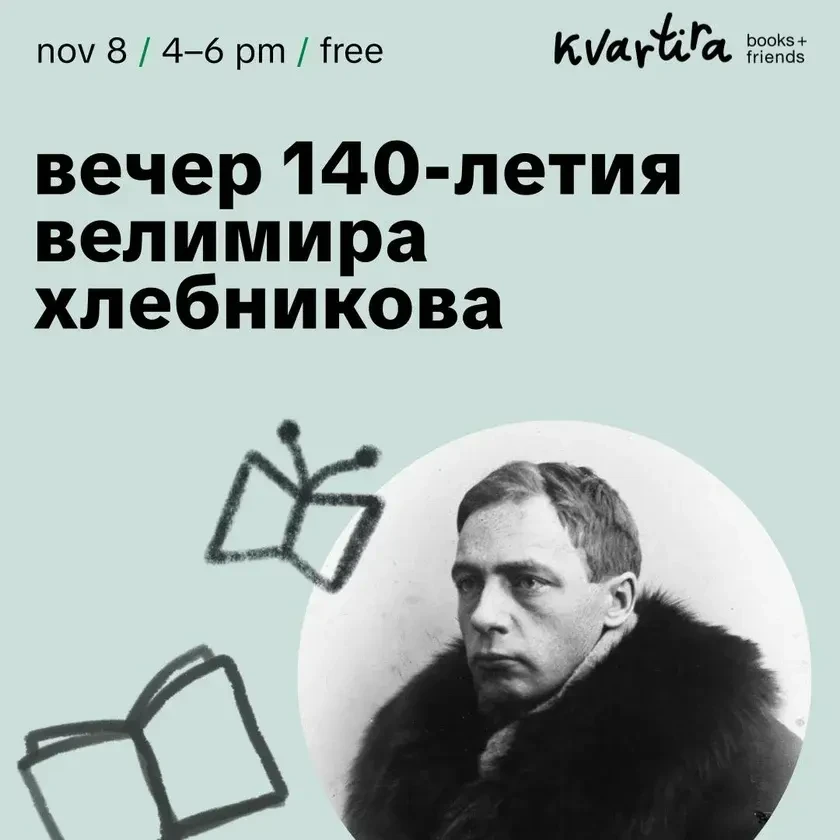 photo-zvonkiy-vestnik-dobra-vecher-k-140-letiyu-velimira-hlebnikova-concert-in-new-york