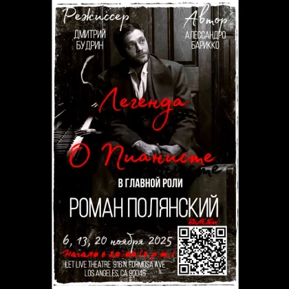 photo-legenda-o-pianiste-v-los-andzheles
