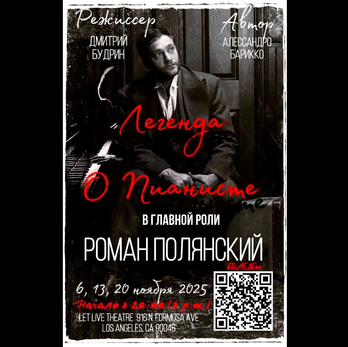 photo-legenda-o-pianiste-v-los-andzheles