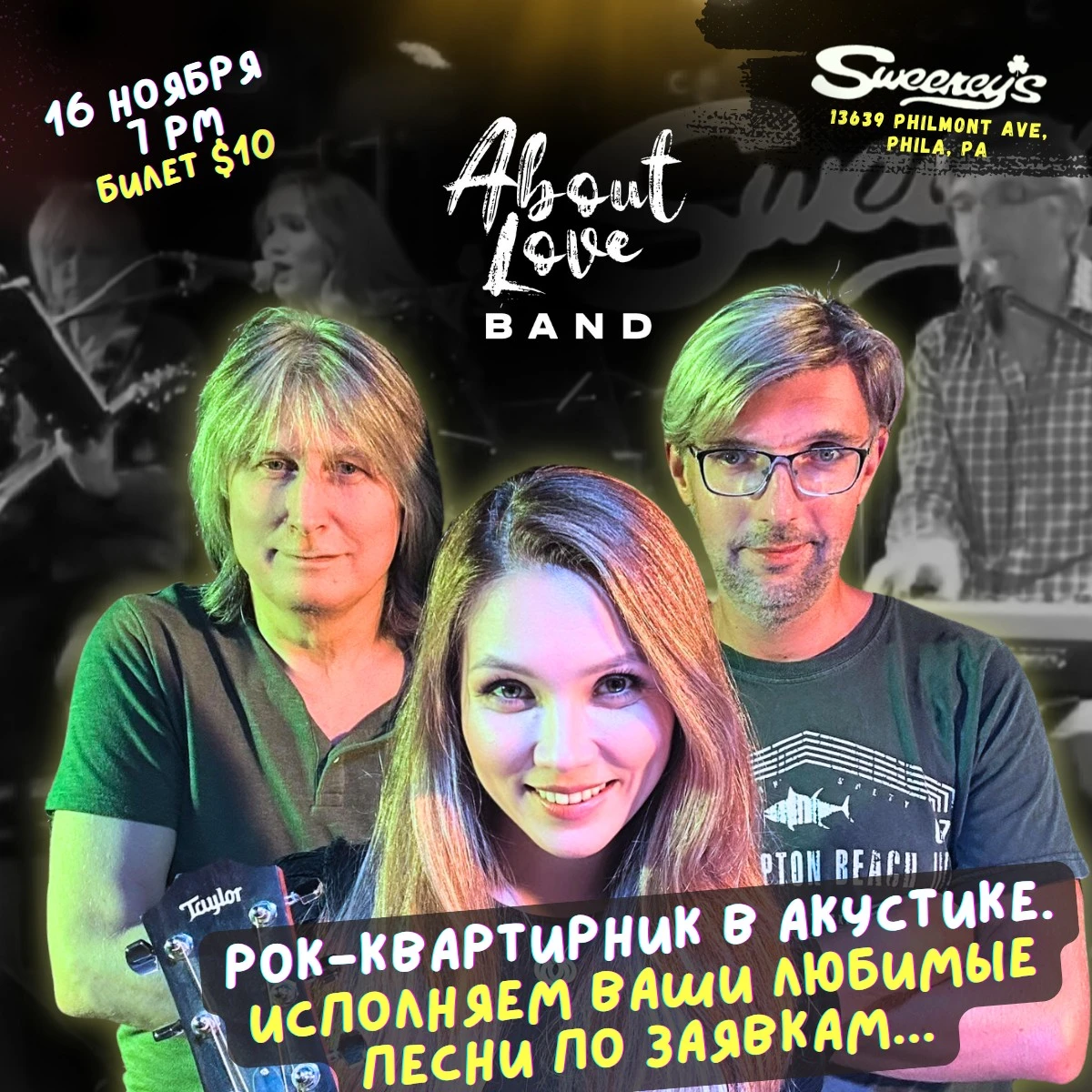 photo-rok-kvartirnik-about-love-band-v-filadelyfii