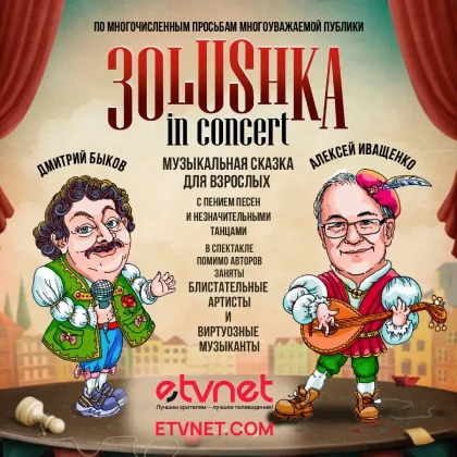 photo-dmitriy-bikov-i-aleksey-ivashtenko-3olushka-in-new-york