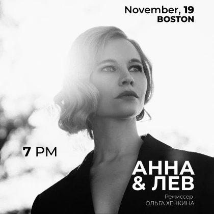 photo-anna-i-lev-1