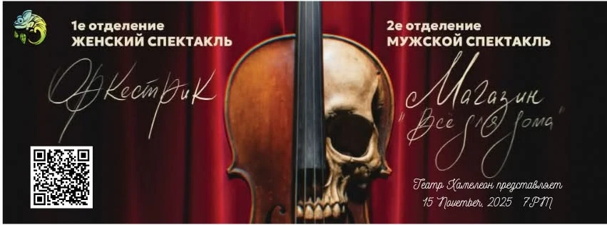 photo-vecher-m-i-zh-ot-hameleona-v-sietle