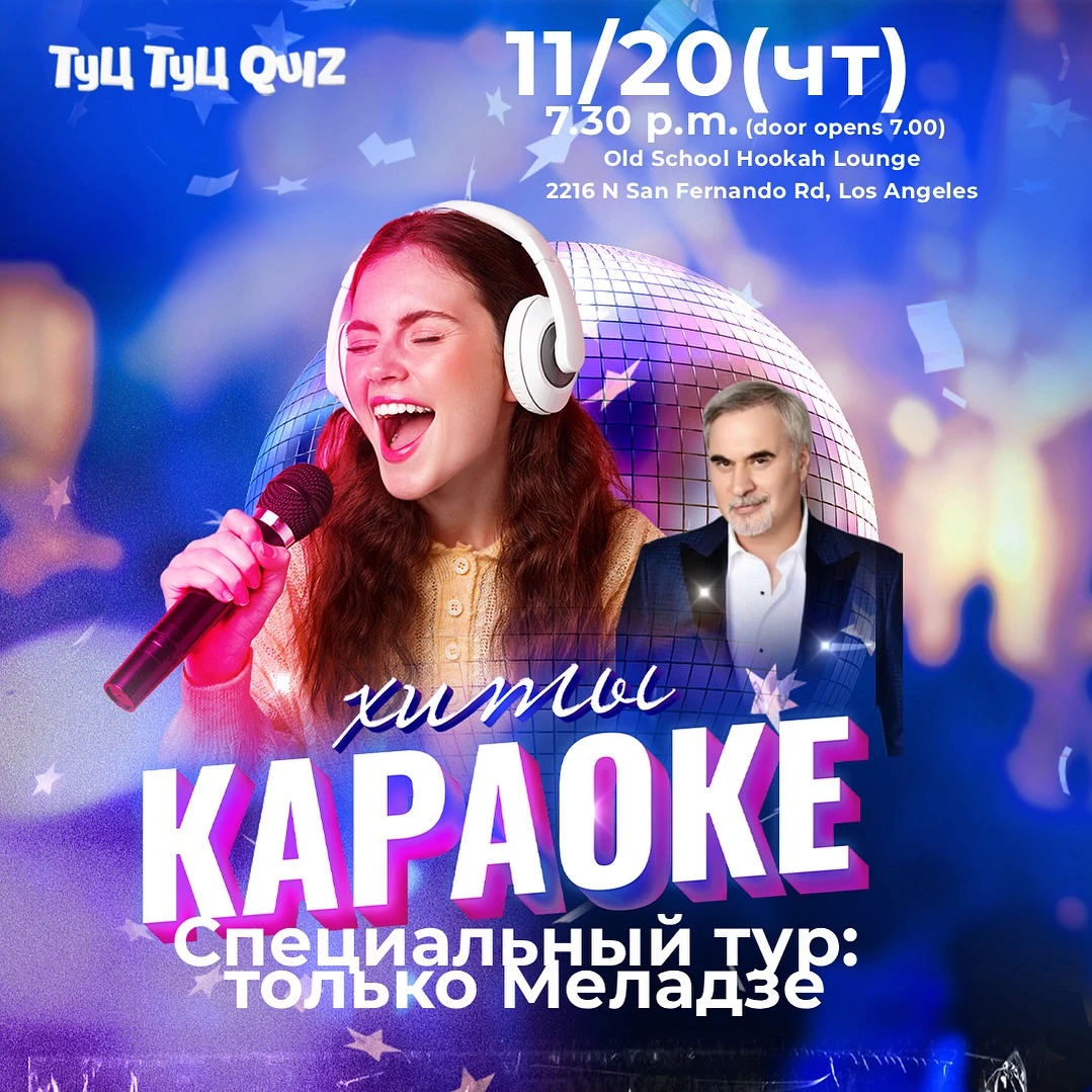 photo-tuts-tuts-quiz-hiti-karaoke-v-los-andzhelese