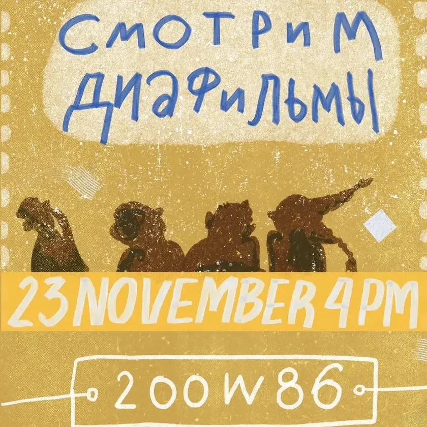 photo-smotrim-diafilymi-in-new-york