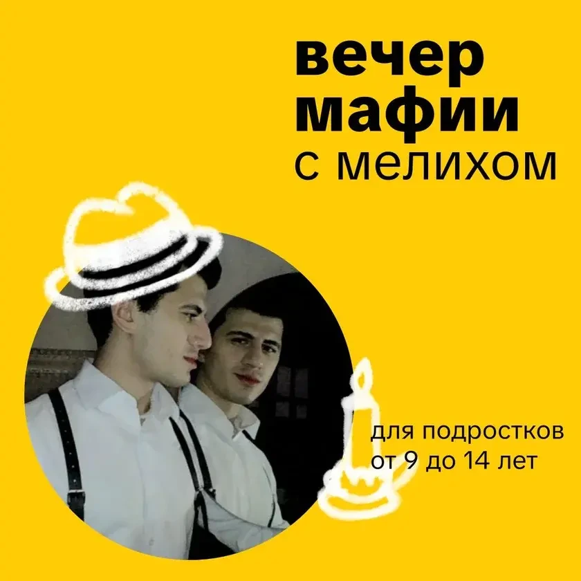 photo-vecher-mafii-dlya-podrostkov-in-new-york-1