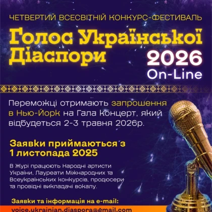 photo-golos-ukrajinsykoji-daspori-1