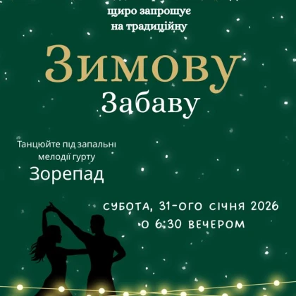 photo-zimova-zabava-v-nyyu-dzhers