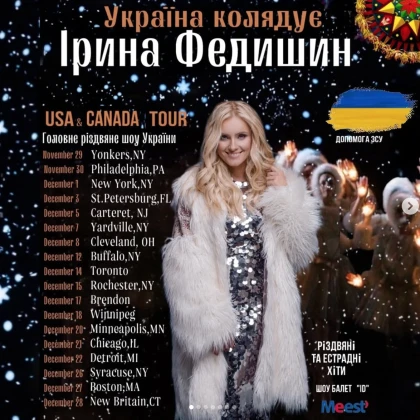 photo-rina-fedishin-rzdvyaniy-tur-ssha-ukrajina-kolyaduye-new-york-ny