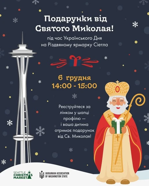 photo-st-nicholas-wont-forget-you