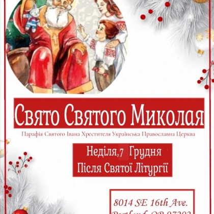 photo-festive-concert-in-honor-of-st-nicholas
