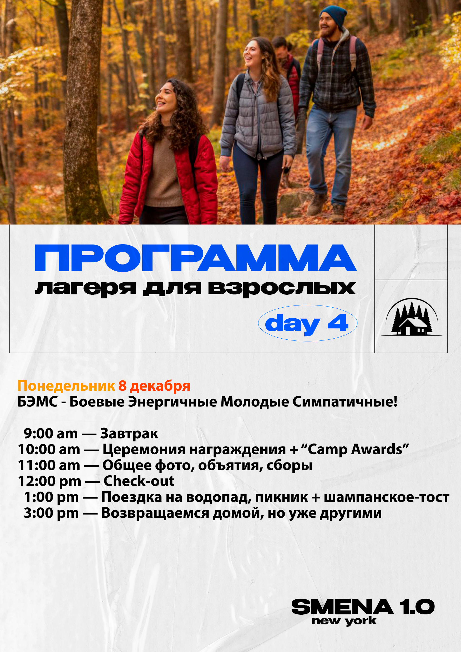 Лагерь для взрослых 5-8 декабря - Фото 5